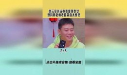栾云平爆料师父视频