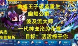 龙王破茧重生爆料视频