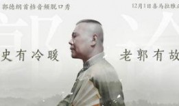 郭论爆料相声名家视频,郭论爆料相声名家视频大揭秘